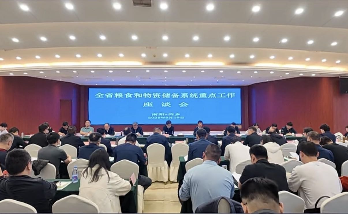 全省粮食和物资储备系统重点工作座谈会在我市召开