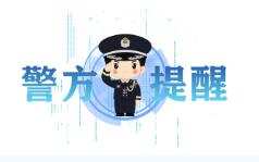拔掉监控，盗走黄金......南阳警方跨省追捕！