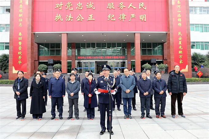 市公安局举行庆祝第六个中国人民警察节“向人民报告”座谈会