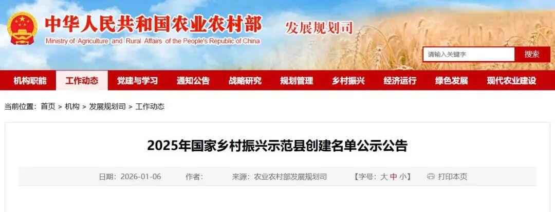 国家级名单公示！河南5地入选