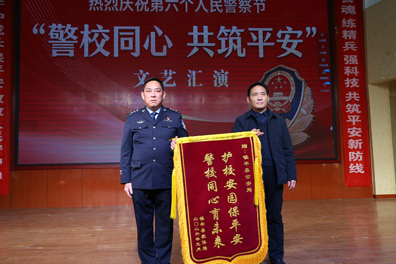 警校同心聚合力 共筑平安护成长