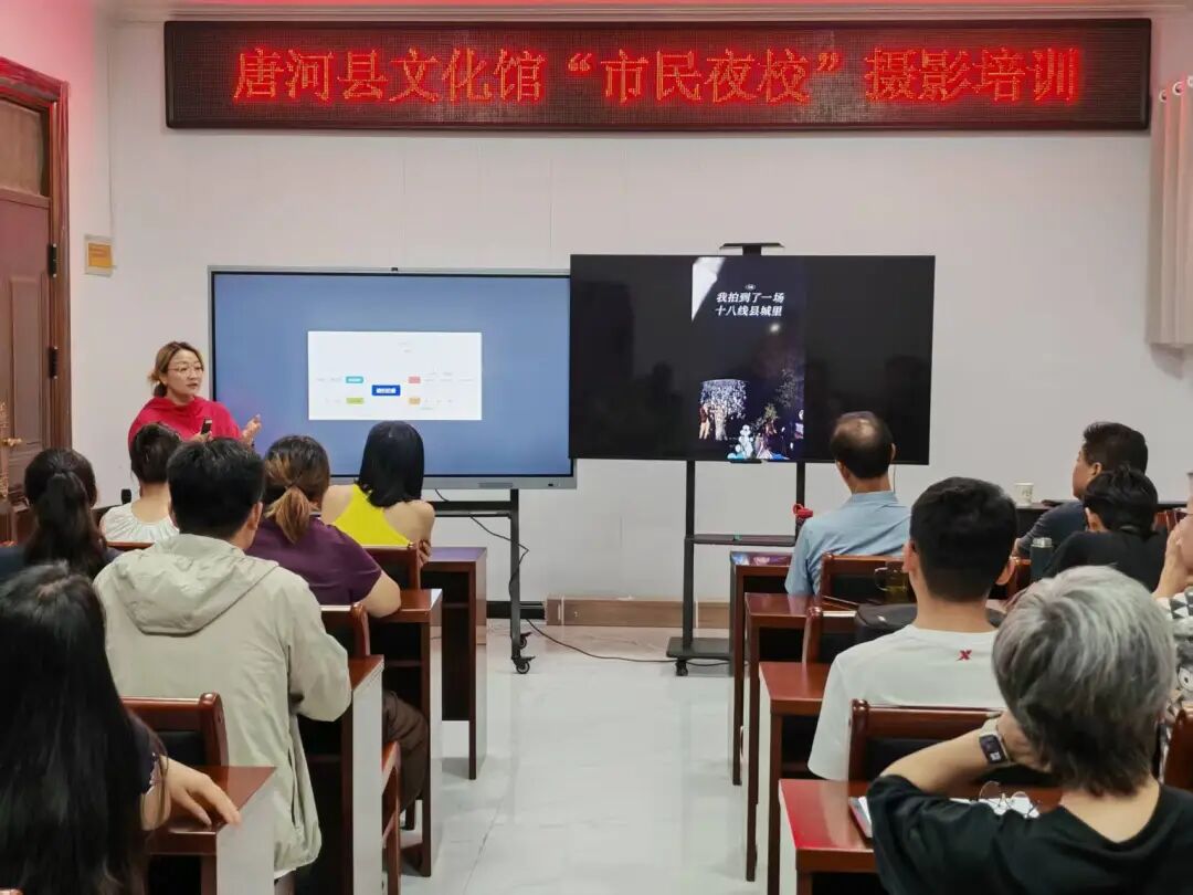 点亮夜学之光！唐河县首期市民夜校摄影培训开课啦