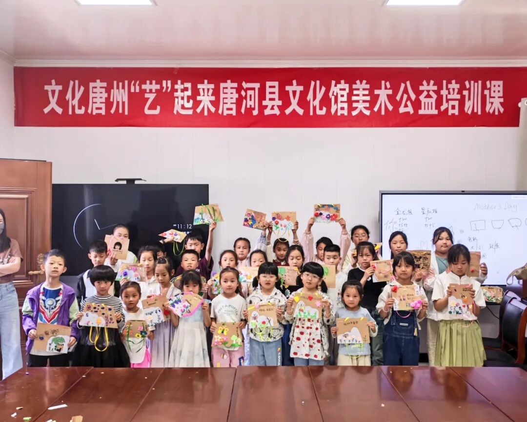 文化唐州“艺”起来 | 母亲节美术公益课圆满落幕