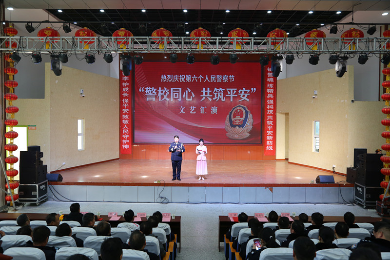 警校同心聚合力 共筑平安护成长