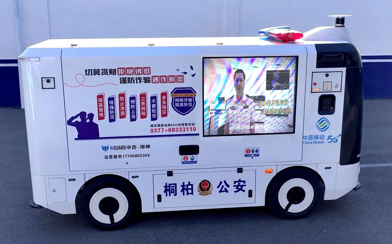 移动盾牌，驶入人心！桐柏“反诈‘驶’者”点亮街头，构筑流动防线