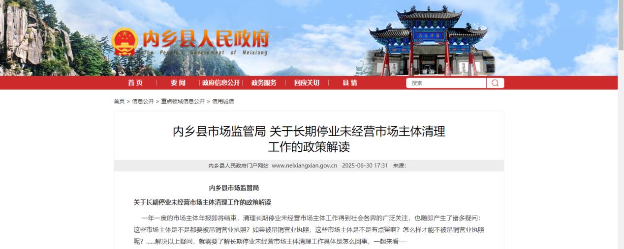 下好清理工作“一盘棋” 打赢营商环境“持久战”   ——内乡县创新治理“僵尸企业”优化营商环境