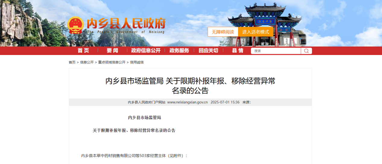 下好清理工作“一盘棋” 打赢营商环境“持久战”   ——内乡县创新治理“僵尸企业”优化营商环境