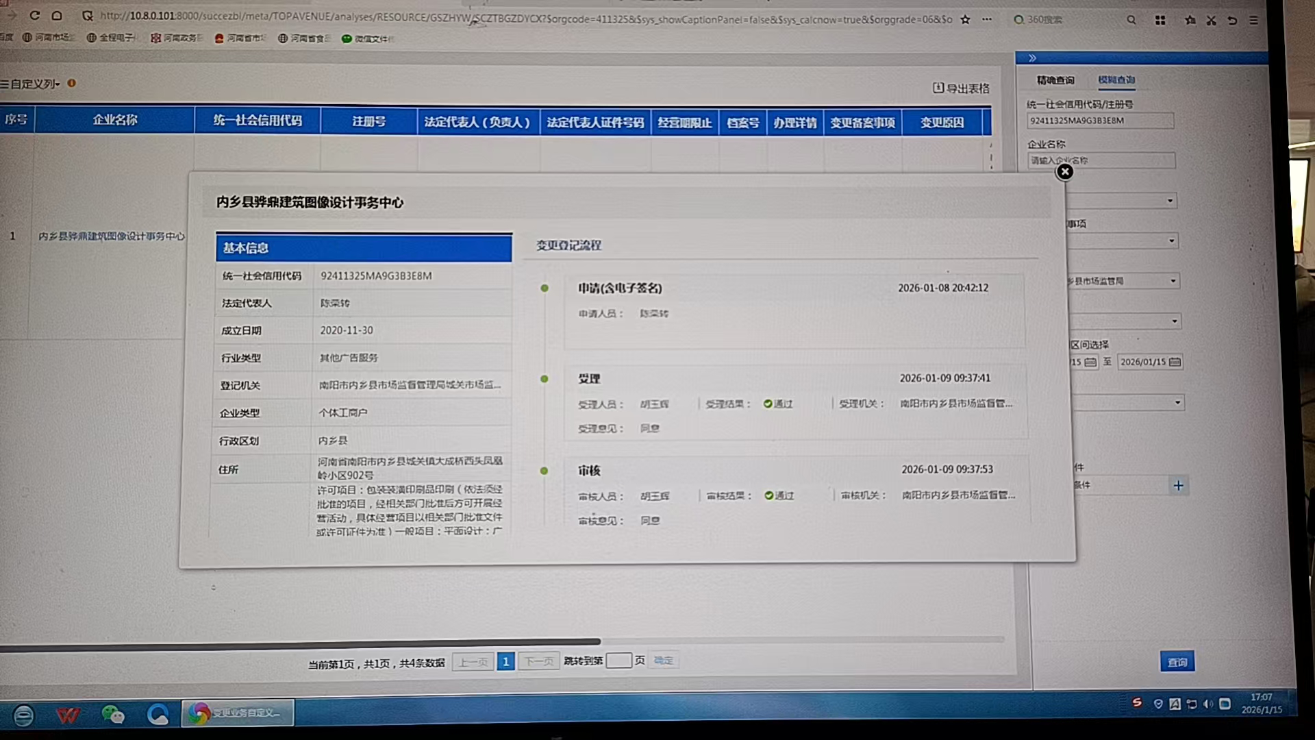 内乡：小卡片撬动大服务
