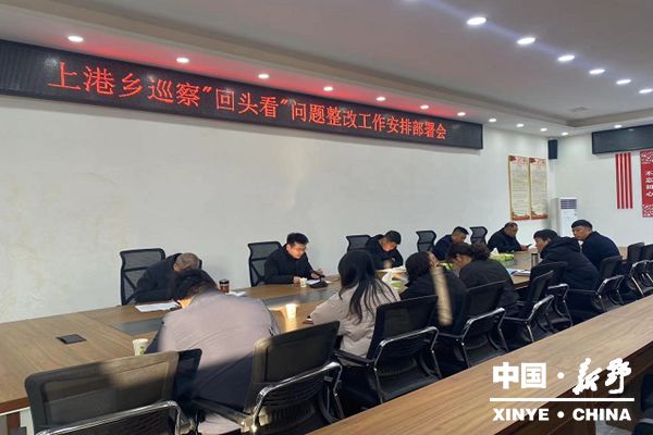 上港乡巡察“回头看”整改激活力