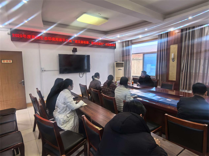 镇平分局开展“逐支部观摩、整单位提升”交流座谈会