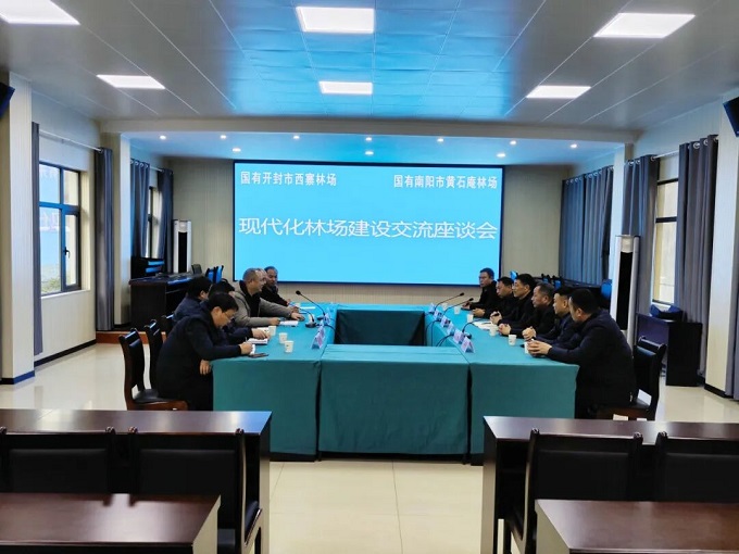 开封市西寨林场到黄石庵林场考察交流国有林场建设工作