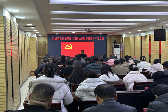 社旗县审计局集中学习《行政执法监督条例》