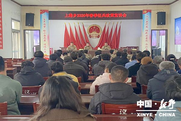 上港乡：健全宣传形式 输送优质兵员
