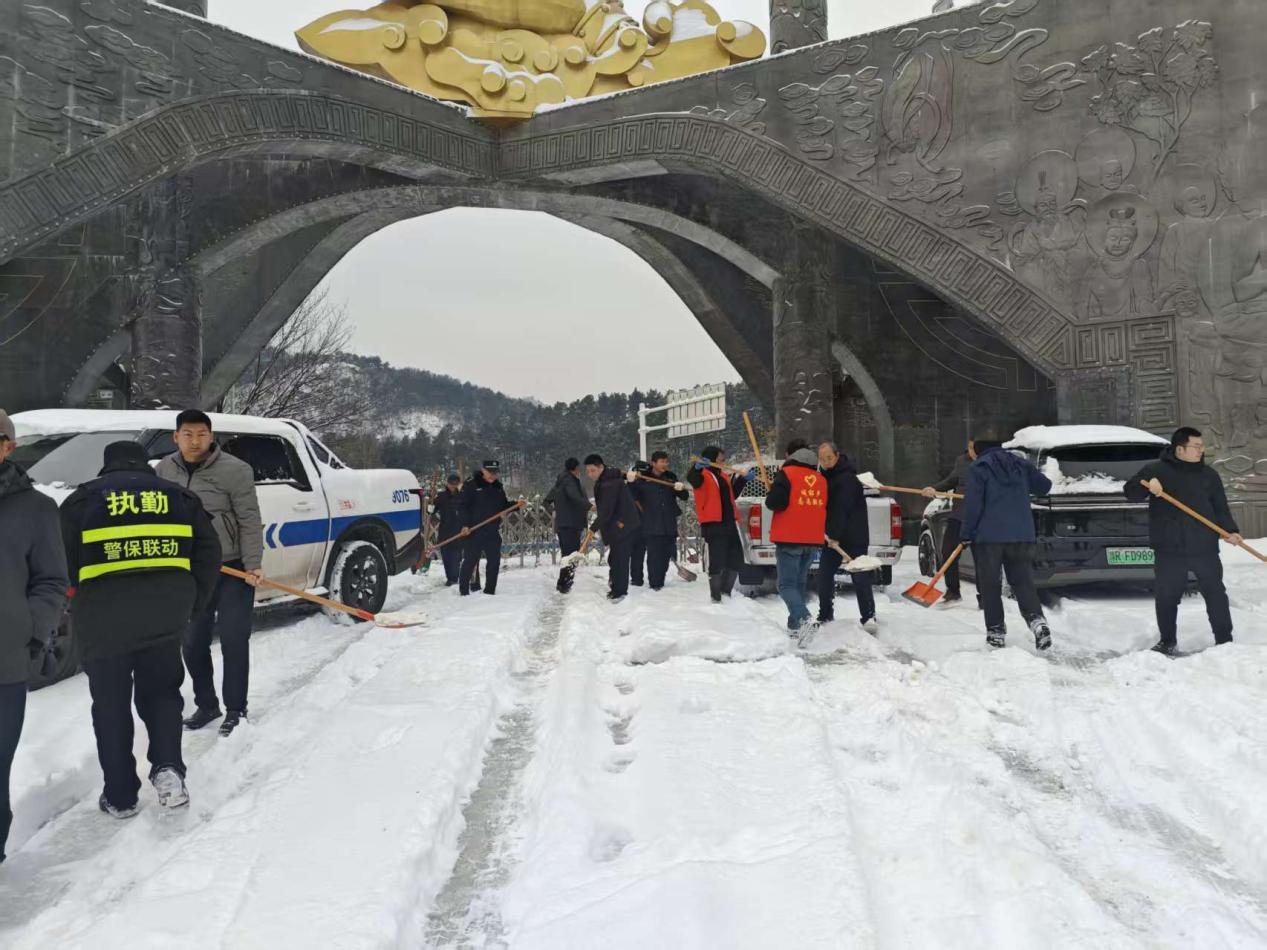 以雪为令齐上阵 联动除雪保畅通 ——龙潭河景区多部门协作开展河南佛教学院山门清雪行动