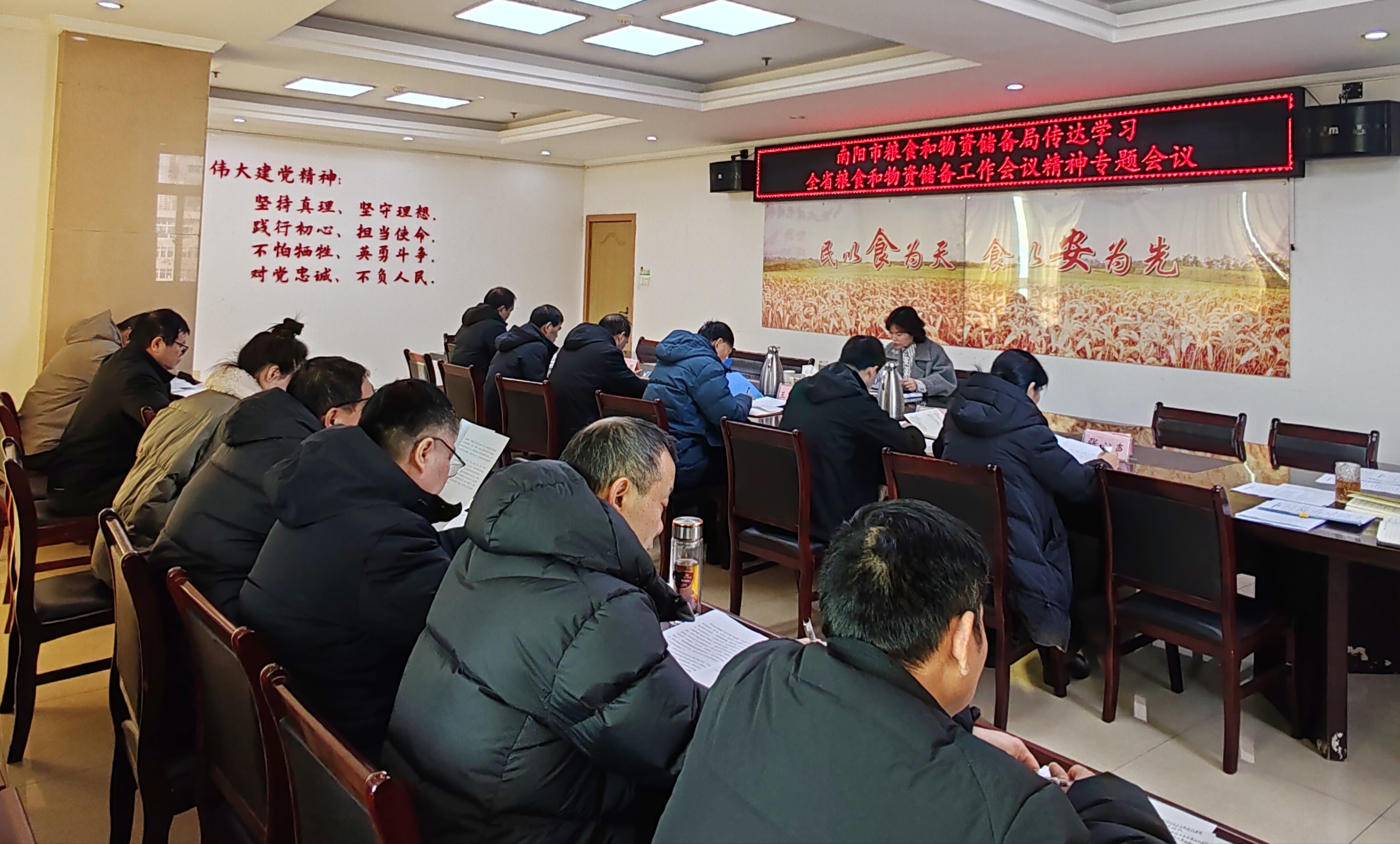 南阳市粮食和物资储备局 专题传达学习2026年全省粮食和物资 储备工作会议精神