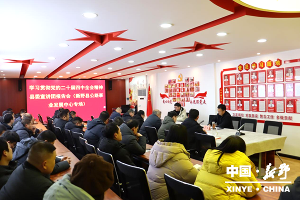 县委宣讲团深入公路事业发展中心专题宣讲——凝聚奋进力量 开启“十五五”新征程