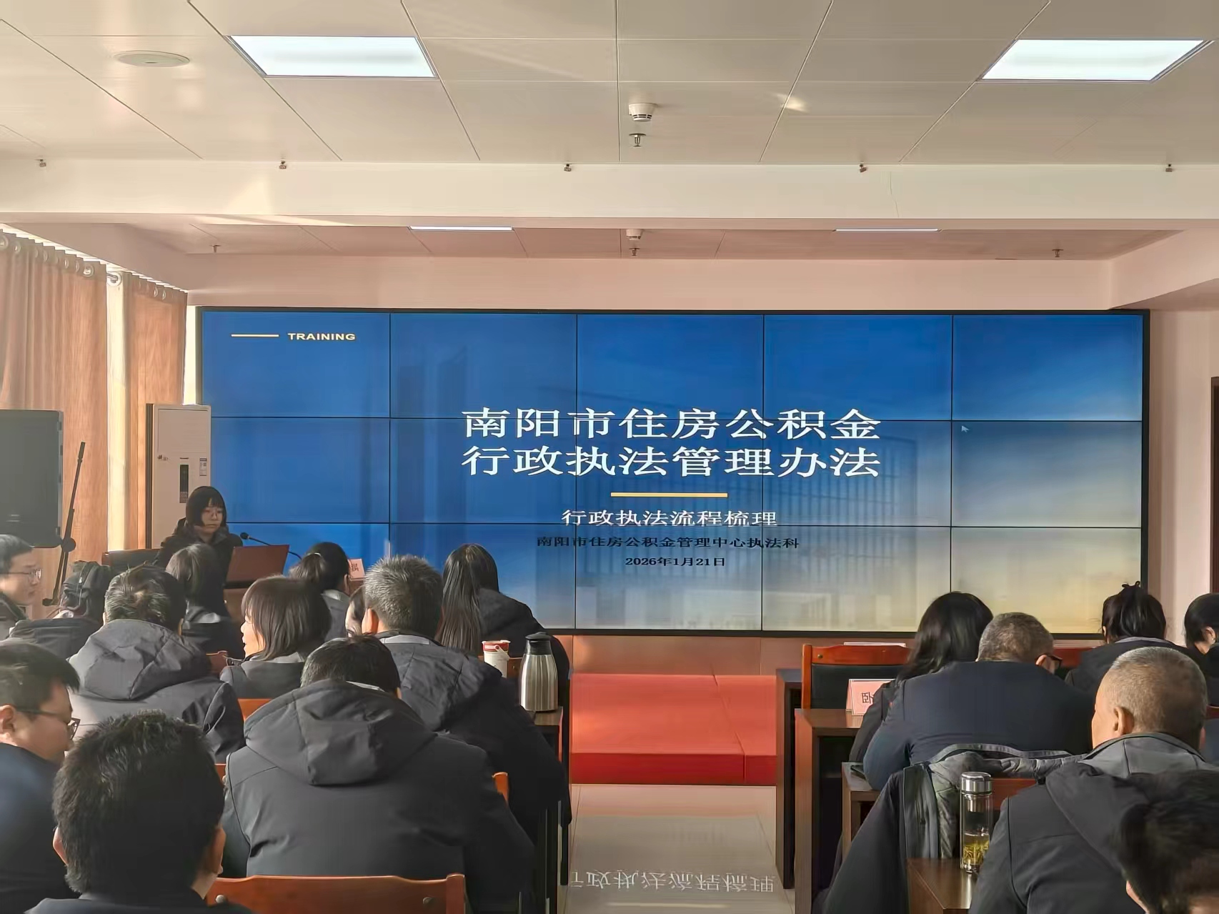 南阳市住房公积金管理中心组织开展综合业务培训力促新政精准落地惠民