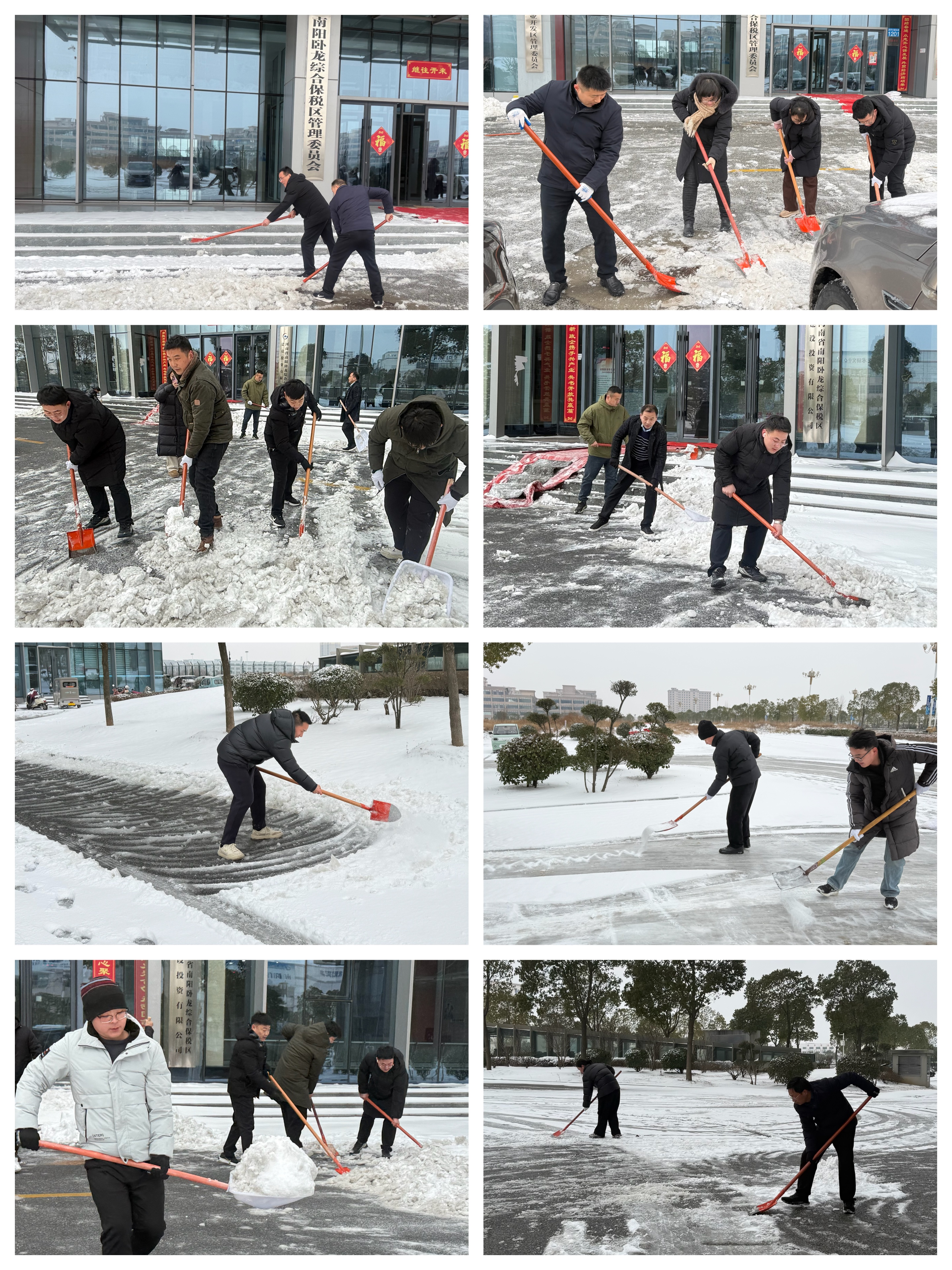 南阳卧龙综合保税区组织党员干部迅速行动扫雪除冰