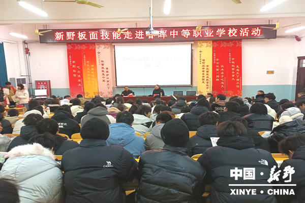 新野板面技能进校园：传承非遗文脉，赋能学子启新程