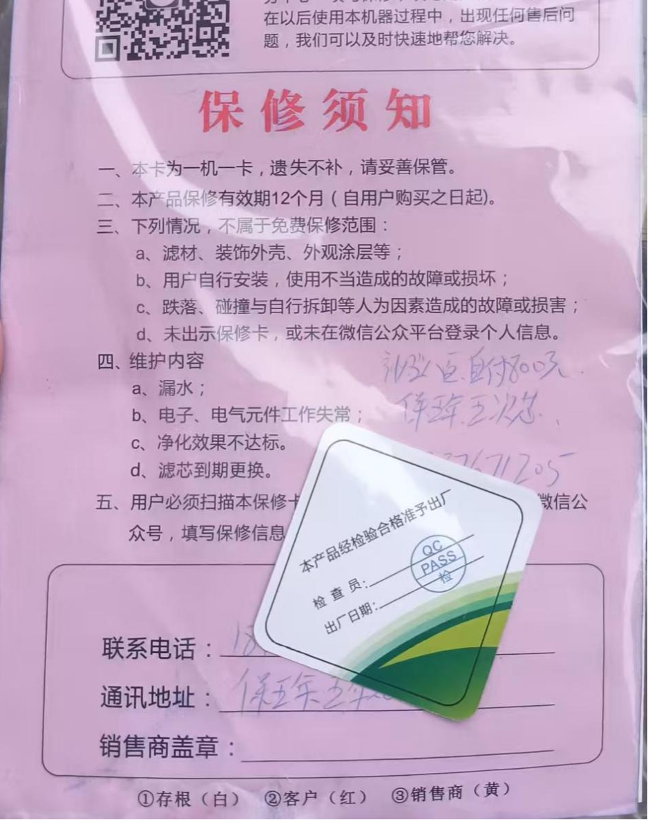 警惕！冒充自来水员工卖净水器，收款即失联！