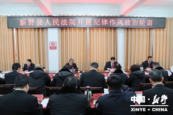 深学细悟强纪律  以案为鉴筑防线——县人民法院开展纪律作风政治轮训