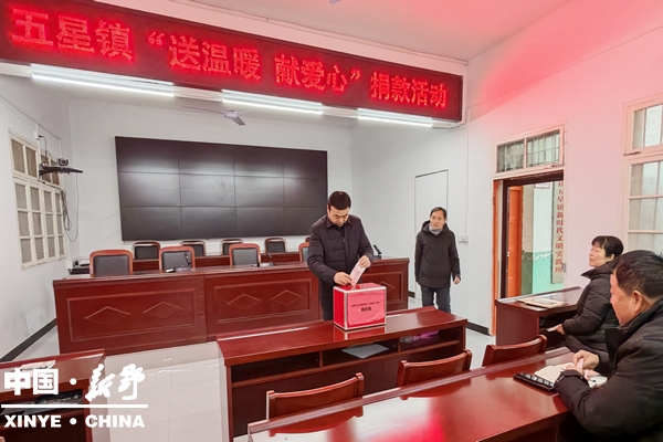 五星镇：爱心汇聚成河 情暖困难群众