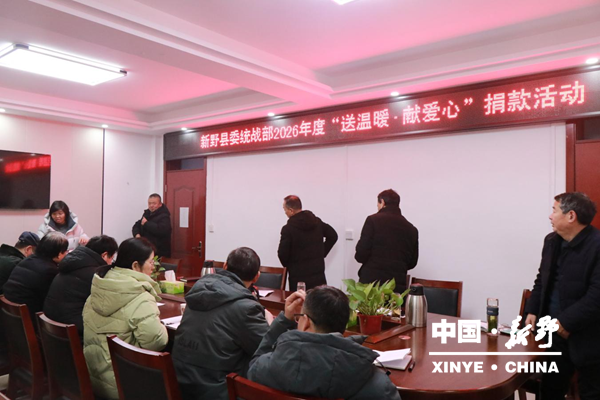 县委统战部开展2026年度“送温暖•献爱心”捐助活动