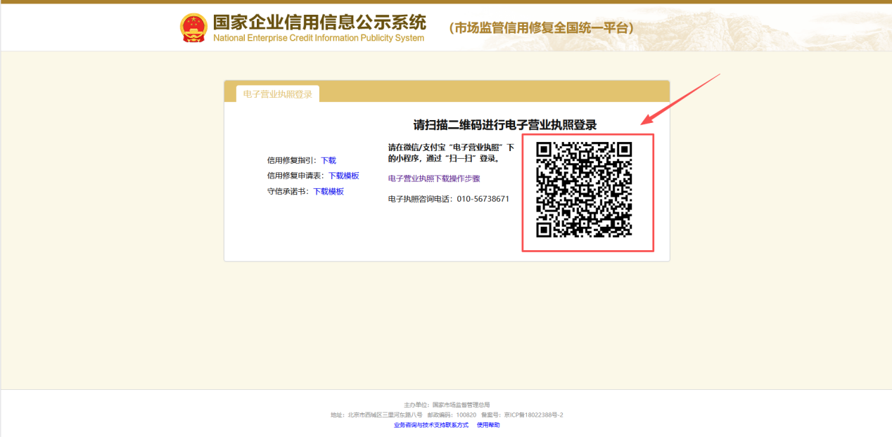 淅川县市场监督管理局2026年信用修复指南