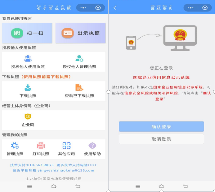 淅川县市场监督管理局2026年信用修复指南