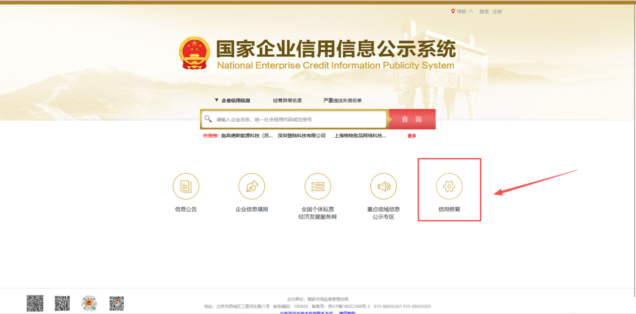 淅川县市场监督管理局2026年信用修复指南