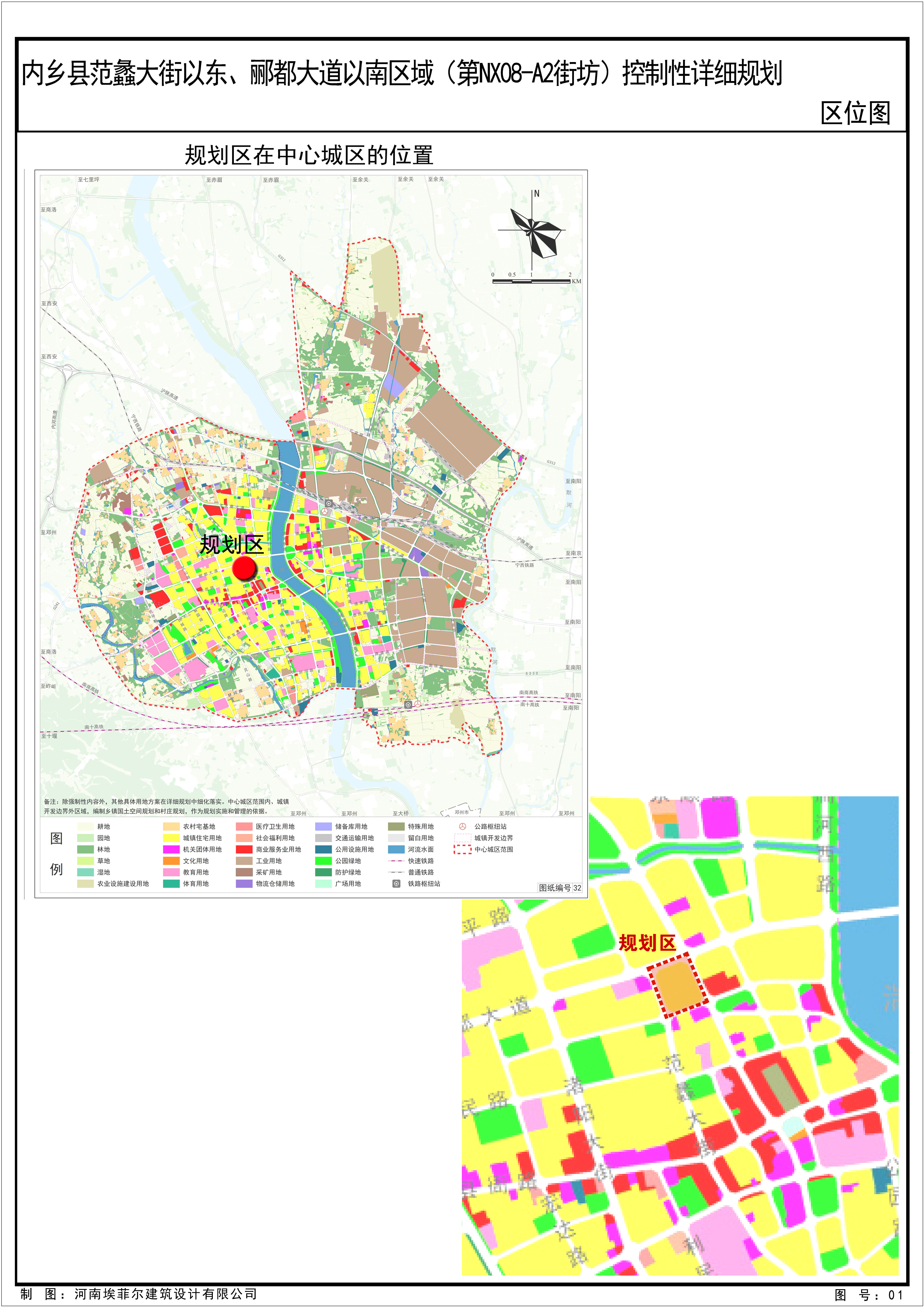 《内乡县范蠡大街以东、郦都大道以南区域（第NX08-A2街坊）控制性详细规划》 公示方案