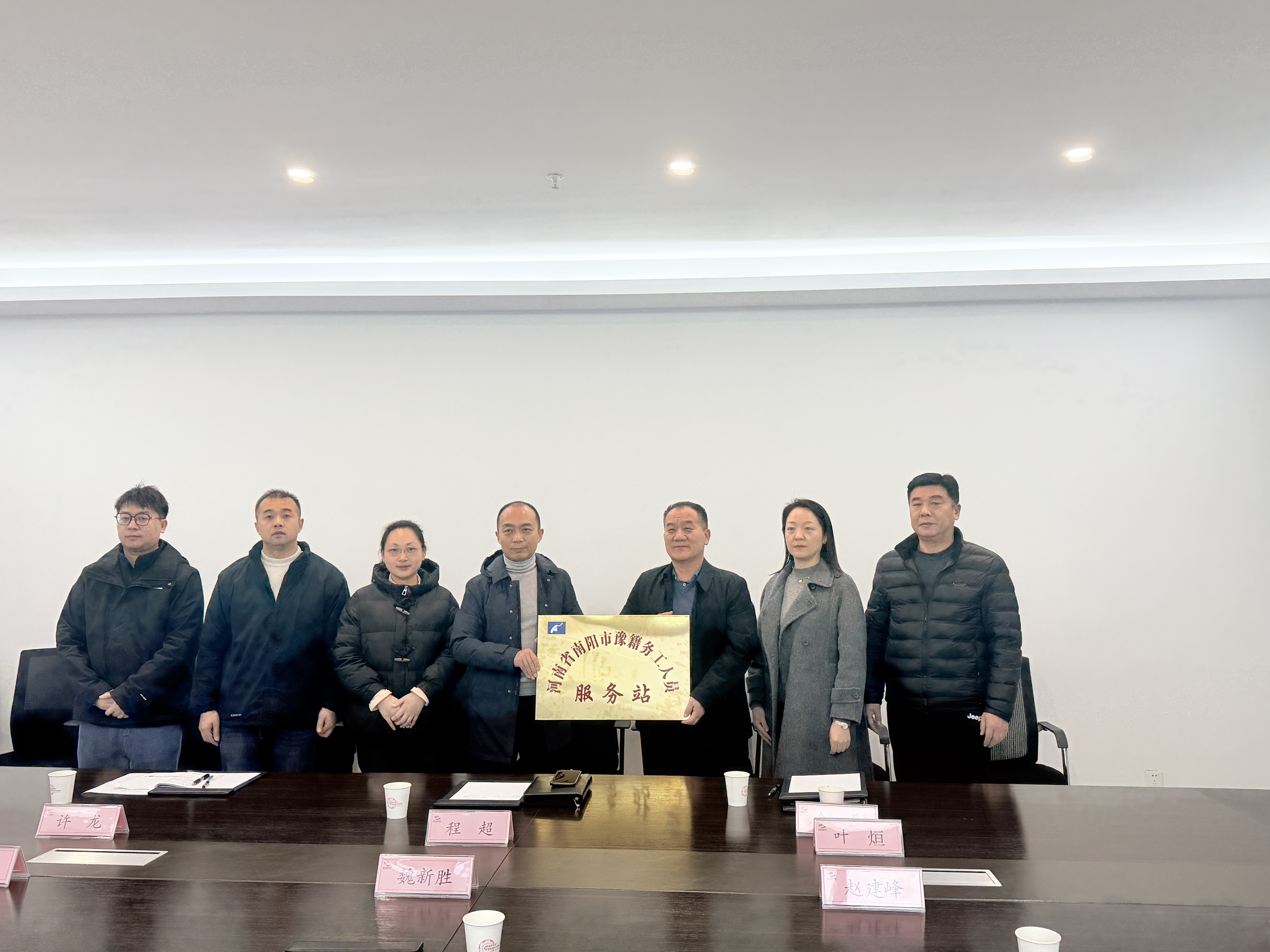 南阳市在武汉市设立河南省南阳市“豫籍务工人员服务站”