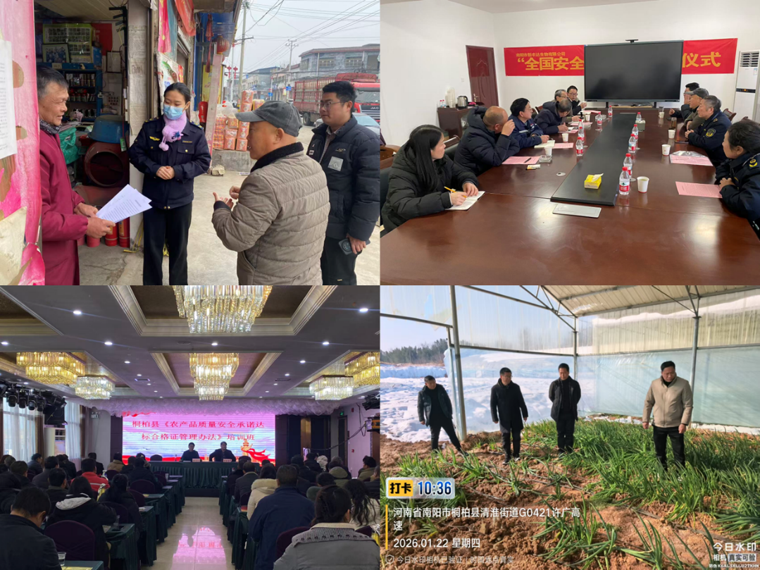 南阳市深入开展禁限用农药专项治理行动