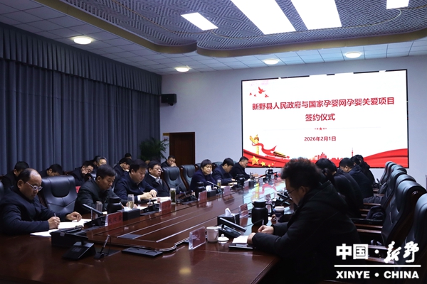 新野县人民政府与国家孕婴网举行孕婴健康关爱项目签约仪式