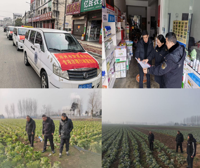 南阳市深入开展禁限用农药专项治理行动