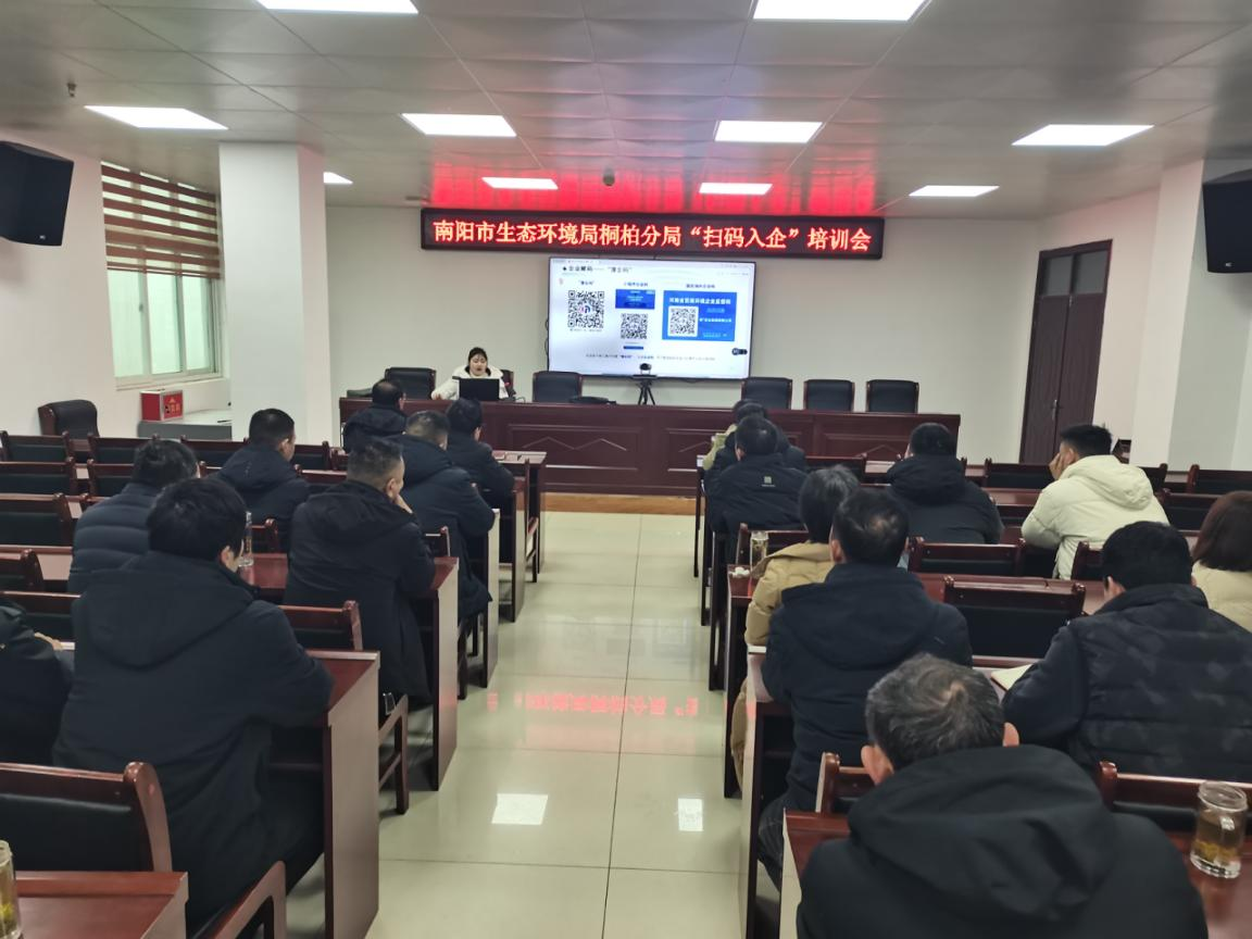 桐柏分局：扫码入企学实操，规范透明强本领