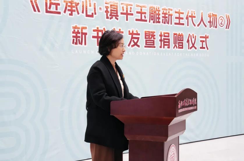 《匠承心·镇平玉雕新生代人物②》新书首发暨捐赠仪式圆满举行