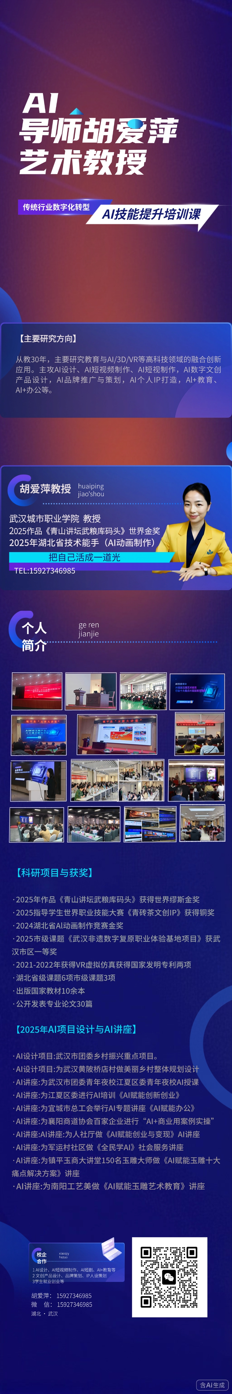 “智琢未来，玉见新生”AI赋能镇平玉雕大师高级研修班2月4号就要开课啦