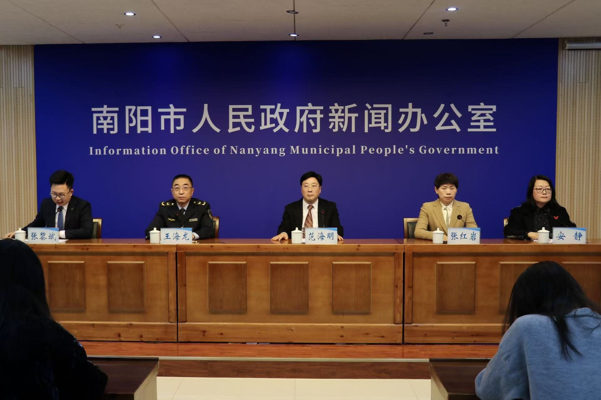 南阳市人民政府新闻办公室召开南阳市春节期间保障市场供应和促消费工作新闻发布会