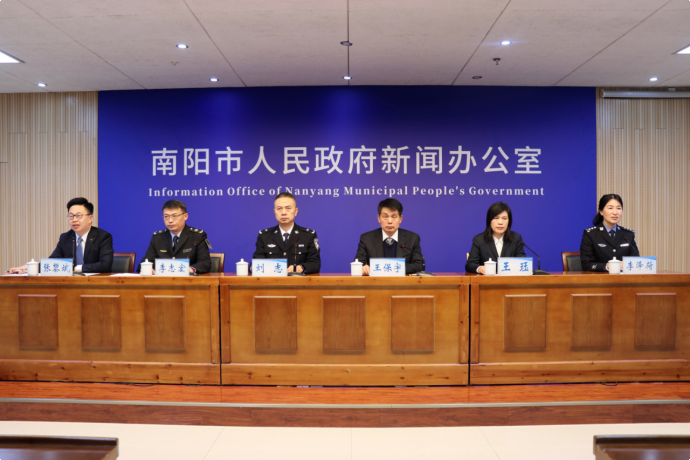 南阳市人民政府新闻办公室召开南阳市春节主题群众安全和民生保障工作新闻发布会