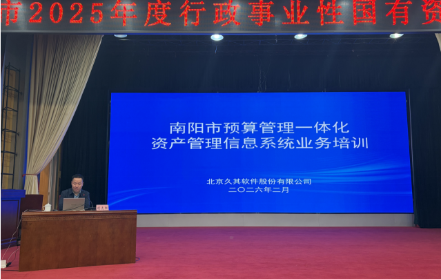 我市举办2025年度行政事业性国有资产报告培训班