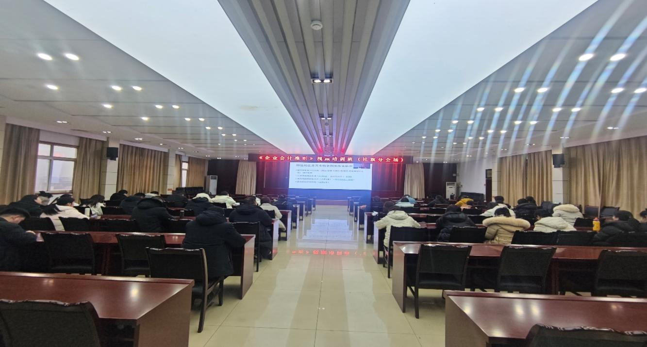 社旗县财政局组织参加全省企业会计准则视频培训