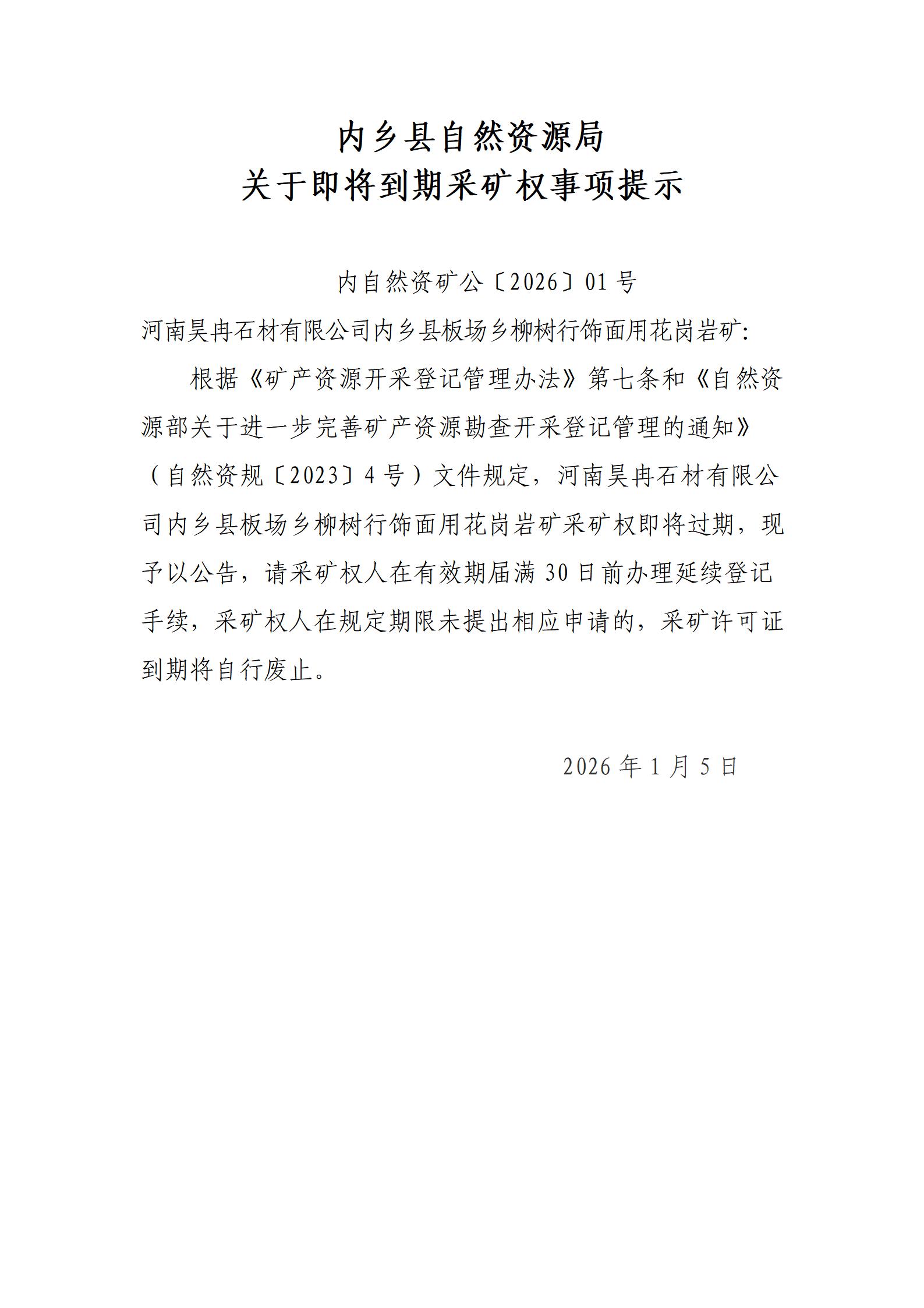 河南昊冉石材有限公司 (2)_01.jpg