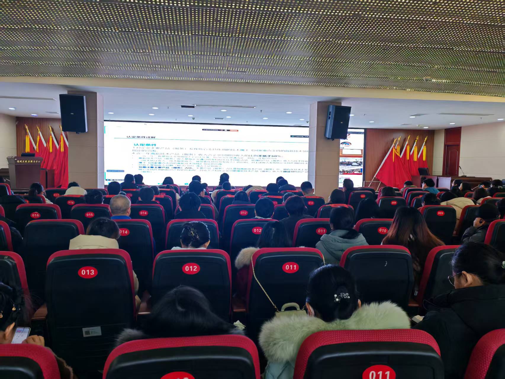 宛城区科技局组织召开科技税务政策 及研发投入统计填报工作培训会