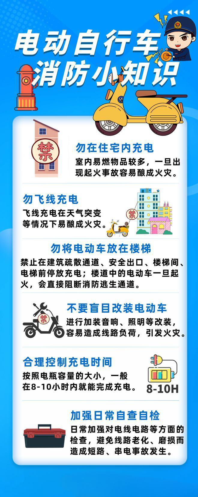 媒体关注 ||电动自行车“安全充”才能“平安行”