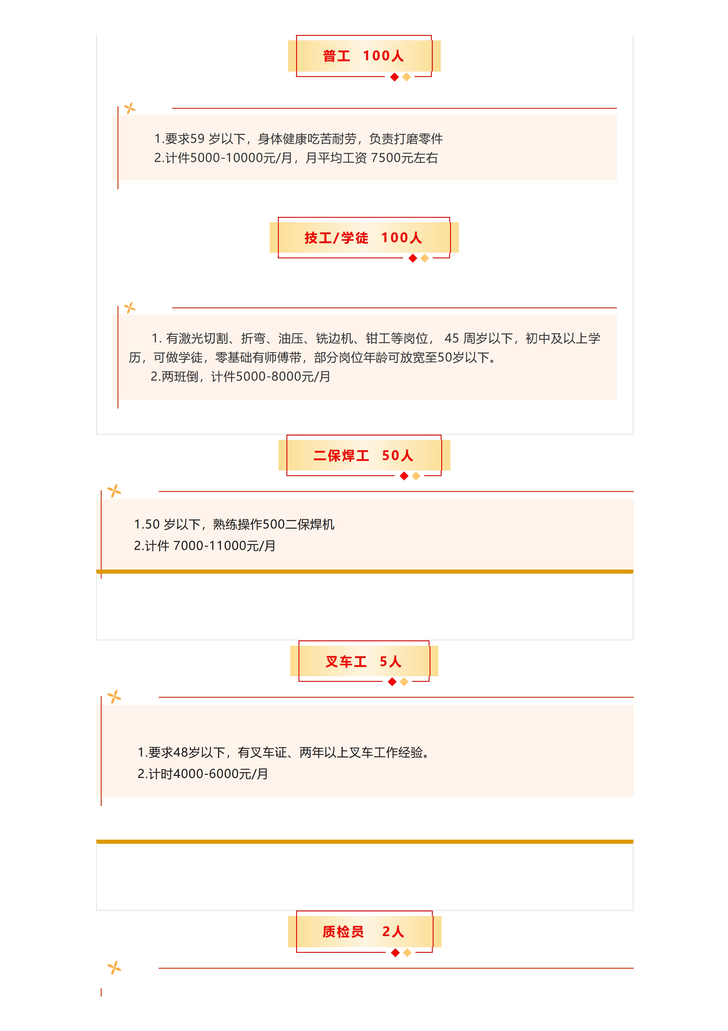 河南恒立龙成重工有限公司招聘（20260206）