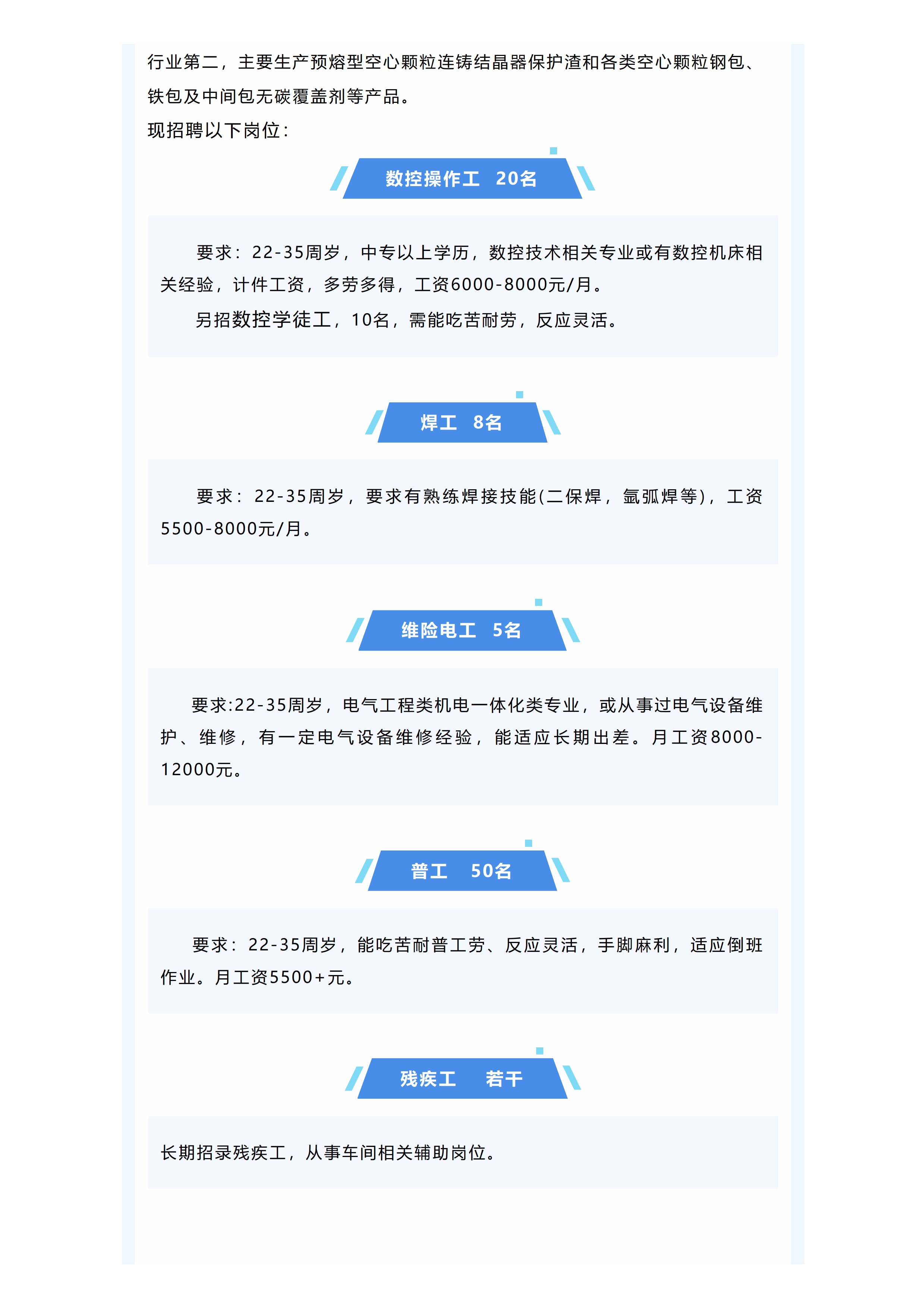 西峡龙成特种材料有限公司招聘（20260206）