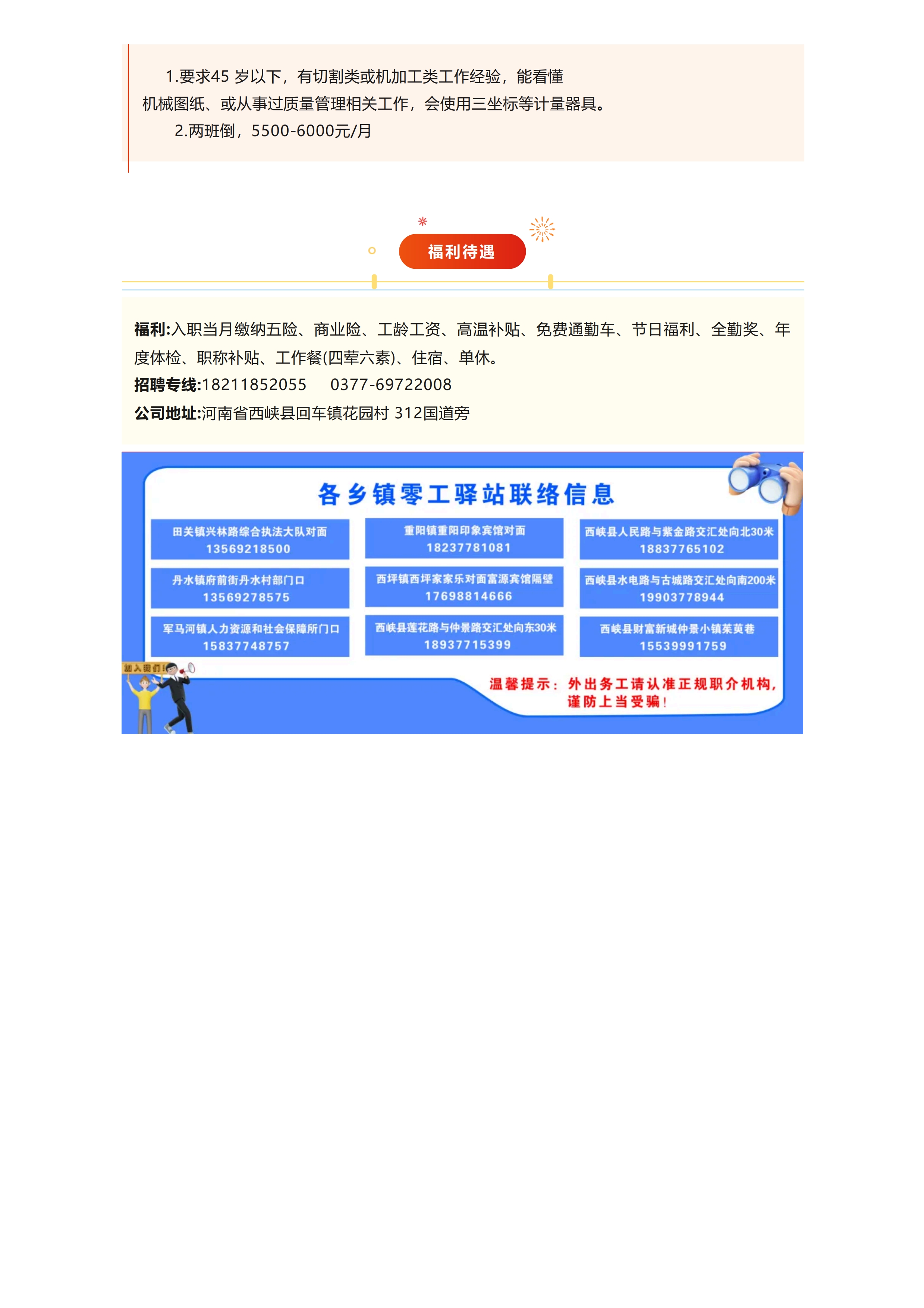 河南恒立龙成重工有限公司招聘（20260206）