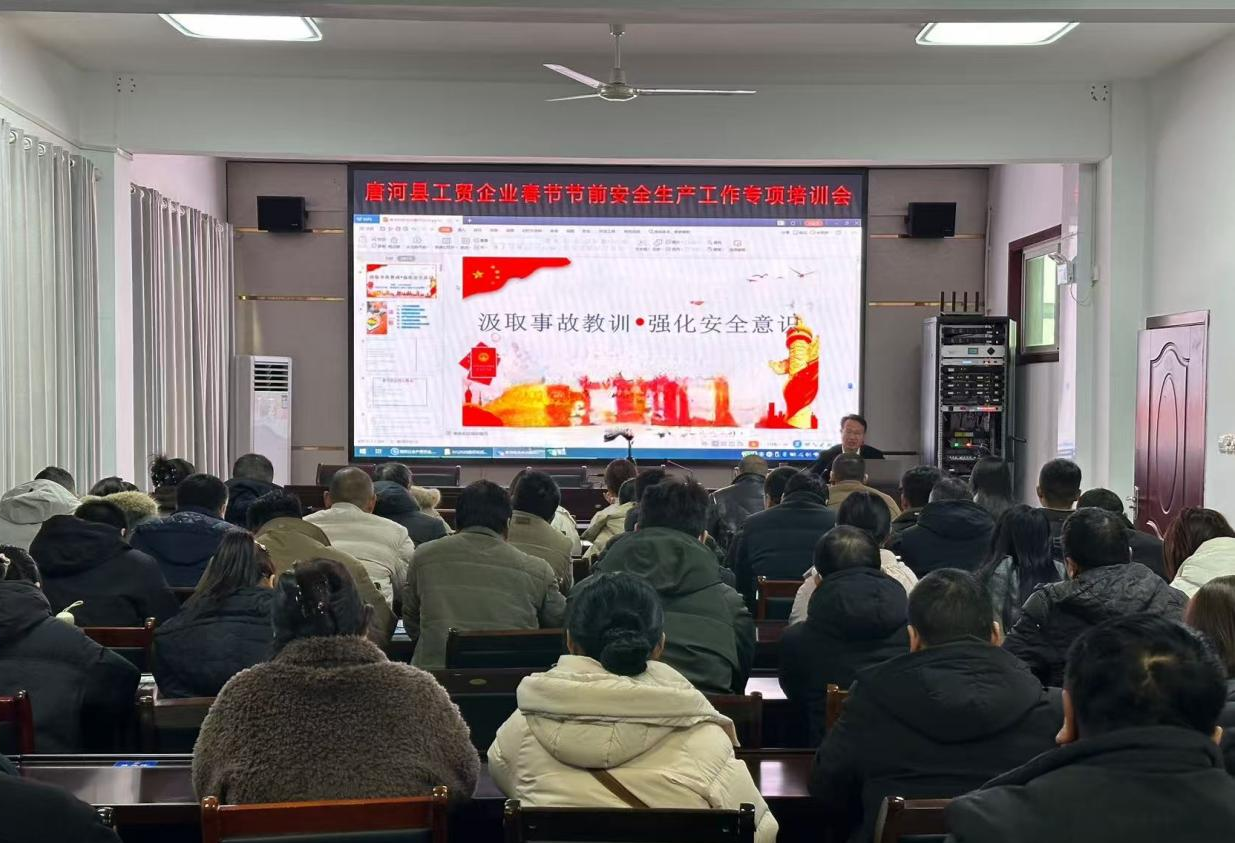 唐河县应急管理局：扎实做好春节节前工贸企业安全生产工作