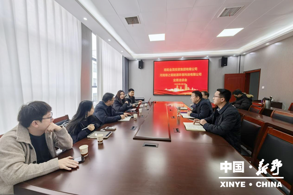 南阳金茂投资集团与河南绿之画能源环保科技有限公司开展业务交流